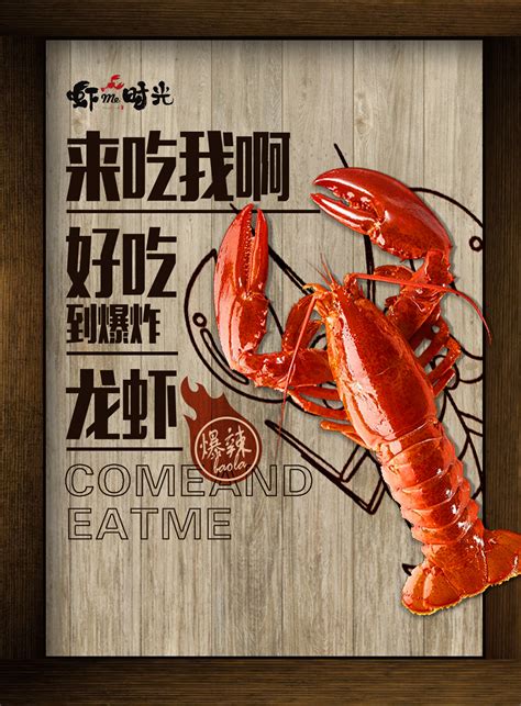 有创意带虾的名字,龙虾店名字创意幽默,吸引人的小龙虾店名_大山谷图库