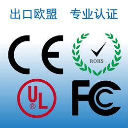 上海舒望检测技术有限公司-CE认证服务