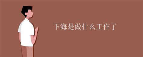 运维工程师平时都在做什么工作Word模板下载_编号lawjebxj_熊猫办公