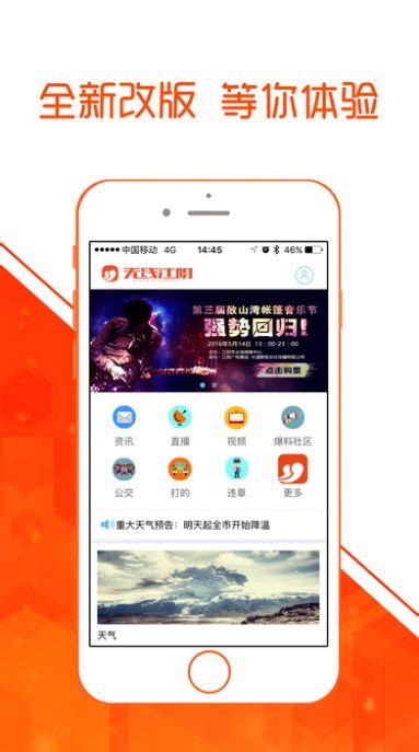 最江阴app最新版下载报名下载-最江阴app最新版下载报名2022 v4.0.3-优盘手机站