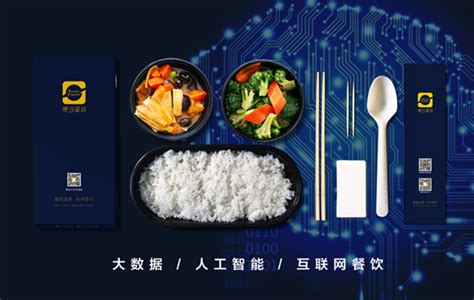 大数据+人工智能烹饪 “新餐饮”破茧而出_科技_环球网