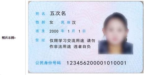 河南省2021年成人高考网上上传身份证的要求及样本-河南成考网