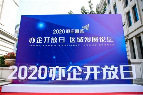 北京亦庄投资控股有限公司2023校园招聘