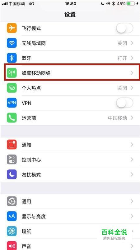 vivo y93怎么开启4G网络？，详细教程丨宝力信数码