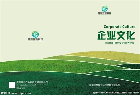 农业绿色封面设计图__画册设计_广告设计_设计图库_昵图网nipic.com