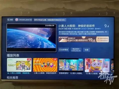 广告不断、套娃收费……智能电视使用套路调查_北京日报网