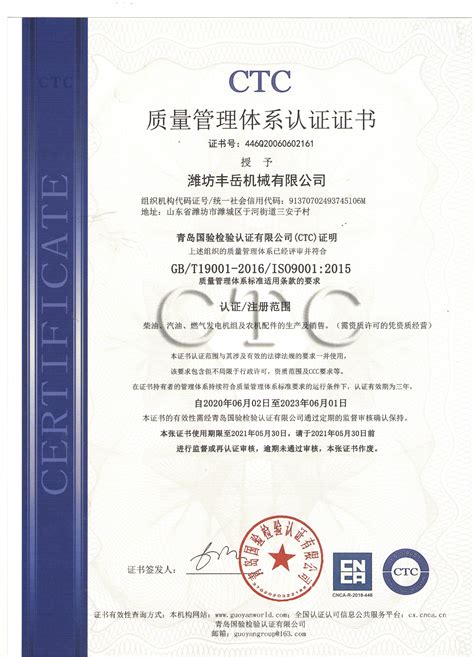 浙江中达通过ISO9001:2008质量认证_公司新闻_浙江中达工程造价事务所有限公司