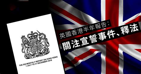 英国“香港问题报告”妄谈争议事件 中方深夜回应_凤凰资讯