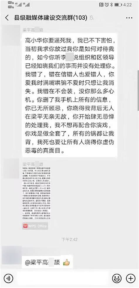 重庆梁平一官员疑遭“情人”实名举报违法乱纪 纪委介入调查-地方网