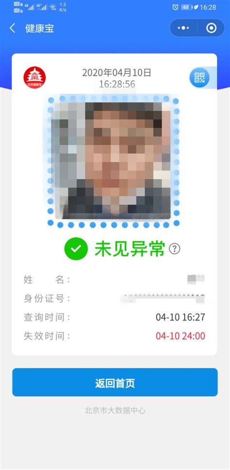 疫情期间北京青龙峡风景区入园流程指南（购票+健康码）- 北京本地宝