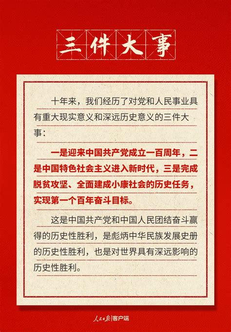 快来打卡！二十大报告中的新表述新概括新论断_长江云 - 湖北网络广播电视台官方网站