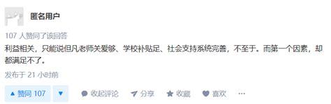 痛惜：南京大学一女博士跳楼自杀。研究生该如何排解压力？__财经头条