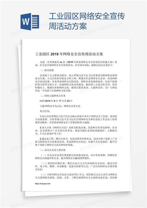 13项在全国示范推广 - 苏州工业园区管理委员会