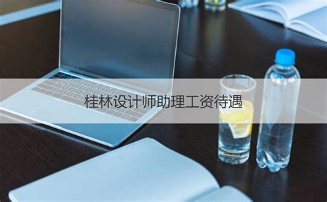 桂林市桂美国际旅行社有限公司招聘 - 桂聘人才网