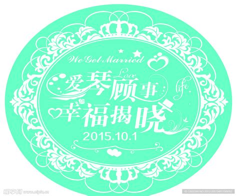 婚礼logo|字体/字形|平面|佾舞 - 原创设计作品 - 站酷 (ZCOOL)