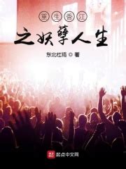 《重生香江之大咖崛起》小说在线阅读-起点中文网