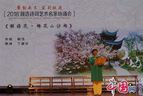 朝阳区举办喜迎十九大“重温经典·名家名篇朗诵会”--北京文联网