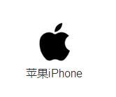 apple苹果官网如何线下预约维修