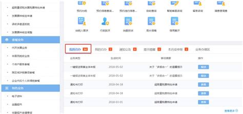 深圳市电子税务局纳税人待办及提示提醒功能操作说明_95商服网