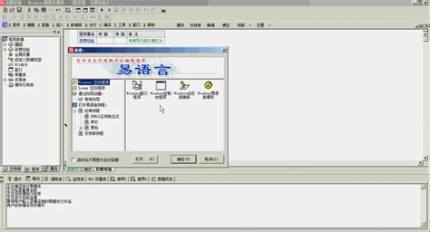 【易语言下载】易语言 5.93-ZOL软件下载