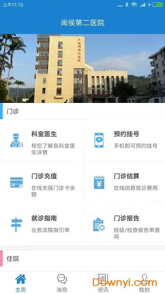 闽侯县医院新病房大楼预计6月投用_福州要闻_新闻频道_福州新闻网