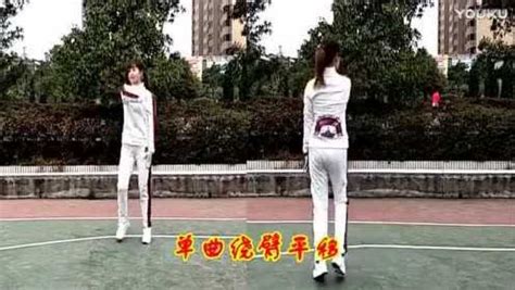 邵东跳跳乐快乐舞步健身操第十二套教学视频