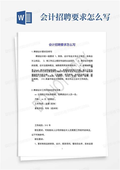 服装店创意招聘海报PSD素材免费下载_红动中国