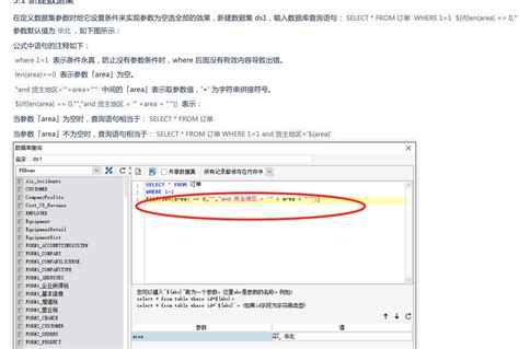 Navicat for MySQL怎么查询表中数据？- Navicat for MySQL查询表中数据教程攻略_华军软件园