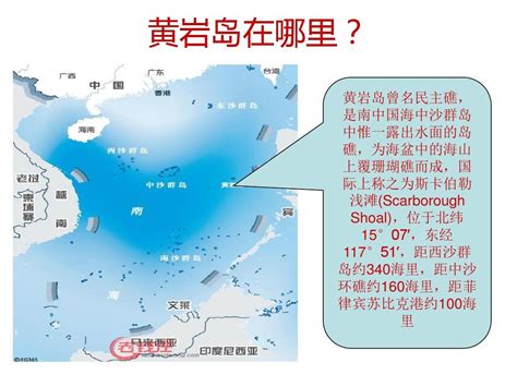 中国为何又在黄岩岛填海 要在菲越大门口构筑铁三角_手机新浪网