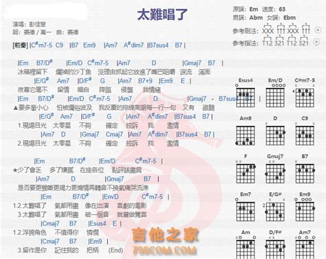 《人这一辈子》简谱 歌谱-钢琴谱吉他谱|www.jianpu.net-简谱之家