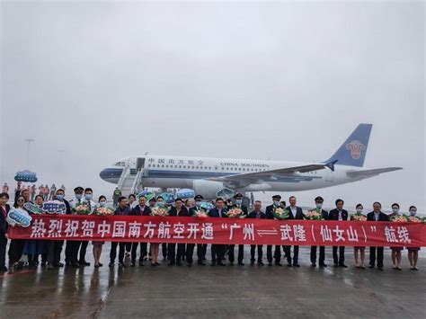 广州直飞重庆仙女山机场航班今日首航