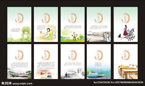 书籍封面内页章节设计设计图__画册设计_广告设计_设计图库_昵图网nipic.com