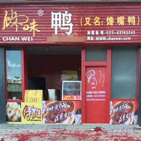云南临沧加盟店—杨女士及其老公-重庆馋味食品开发有限公司
