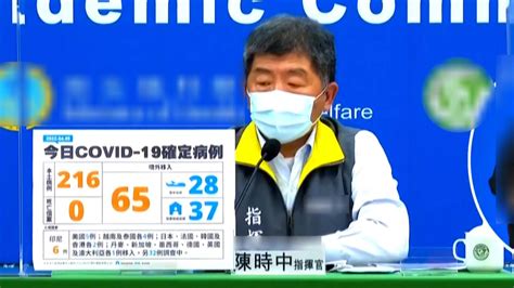 台湾5日新增216例本土新冠确诊病例，陈时中：还没到高峰期_凤凰网视频_凤凰网
