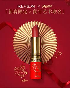 露华浓-花瓣网|陪你做生活的设计师 | Revlon露华浓官方旗舰店