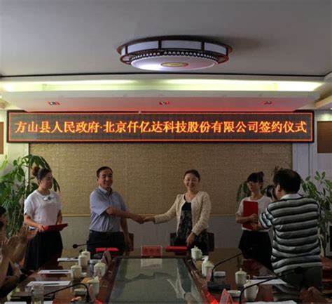 祝贺亿碳与山西省方山县人民政府签署战略合作_北京仟亿碳碳达科技有限公司