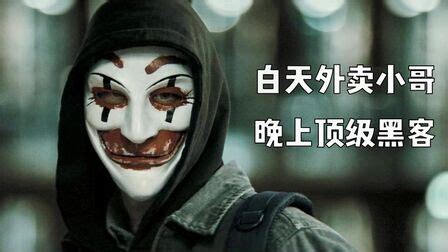 《我是谁–没有绝对安全的系统》中文预告片_腾讯视频