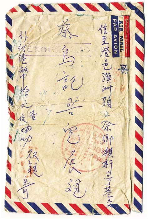 （二）“侨批”“银信”_中国华侨历史博物馆