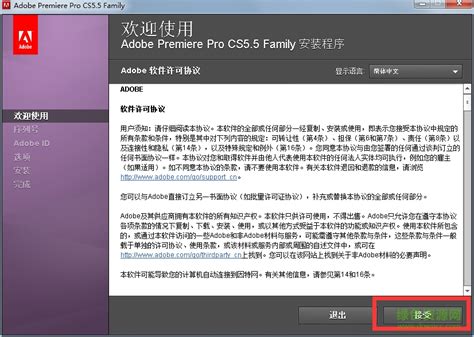 Adobe Flash CS5下载-Flash CS5破解版 5.5 简体中文版（免序列号）-新云软件园