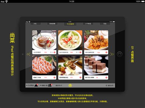 美食菜谱类APP界面设计-上海艾艺