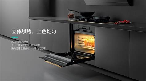 电商中国-华帝集成烹饪中心亿起上新，专属福利引领厨房消费升级