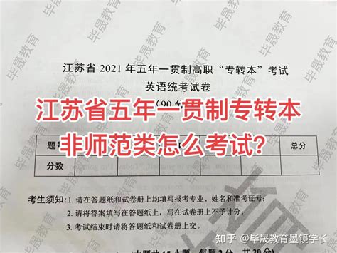 南阳职业学院 2023年五年一贯制高职专业报考须知 - 招生工作办公室 - 招生政策