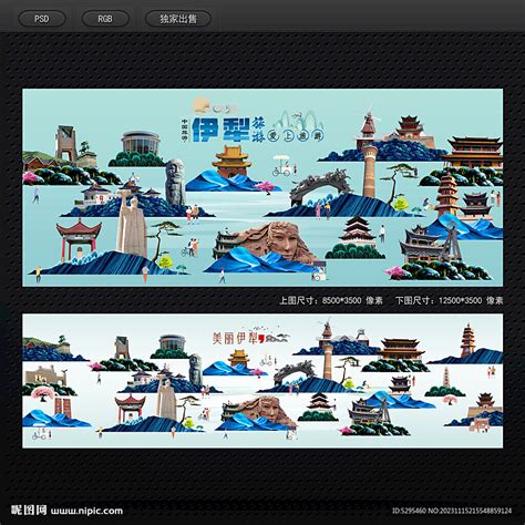 大美域伊犁新疆旅游海报PSD广告设计素材海报模板免费下载-享设计