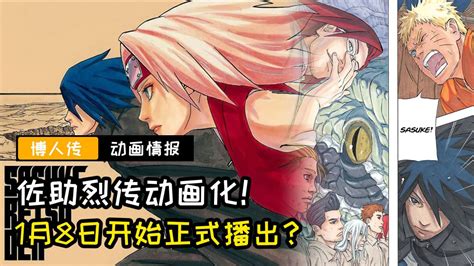 注意避雷(佐助女性化)画家:べってぃ太太图片