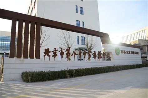 北京私立树人瑞贝学校小学部2023年报名时间-安森招生网