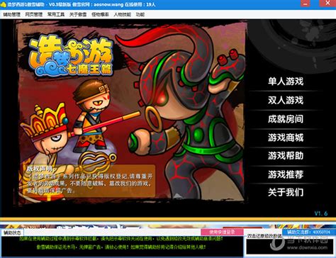 造梦西游3下载_造梦西游3游戏免费下载_造梦西游3官方最新版-华军软件园