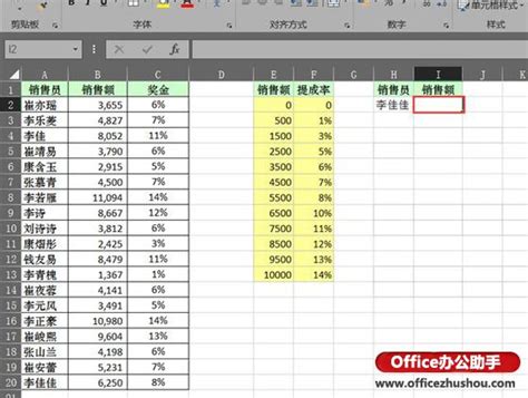 Excel中vlookup函数的使用方法_360新知