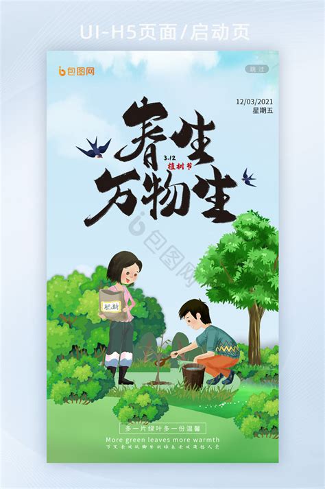 木山春生图片