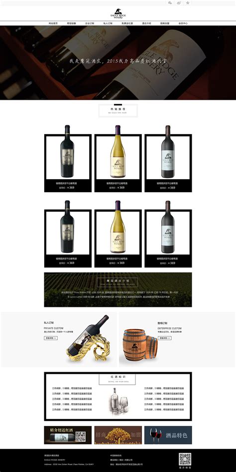 红酒酒庄网页设计|website|corporation homepage|西西1994_Original作品-站酷(ZCOOL)