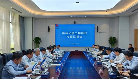 今年7月初，陕煤集团榆林化学有限责任公司发布了该工程停工令。